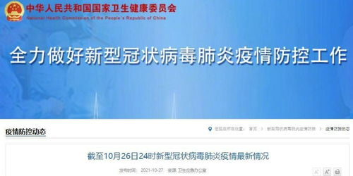 “31省份新增本土确诊2例在内蒙古” 新增病例内蒙？