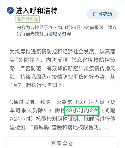 【离沪须持双阴性证明/离沪需要做核算检测吗】 【离沪须持双阴性证明/离沪需要做核算检测吗】