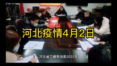 保定疫情最新消息今天-保定疫情最新消息肺炎疫情