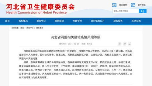 保定疫情最新消息今天-保定疫情最新消息肺炎疫情