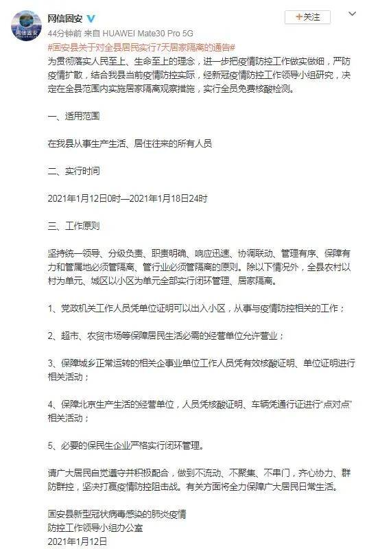 河北新增确诊病例40例.河北新增确诊病例40例 新闻 河北新增确诊病例40例.河北新增确诊病例40例 新闻