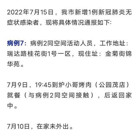河南新增本土无症状3例.河南新增无症状1例 河南新增本土无症状3例.河南新增无症状1例