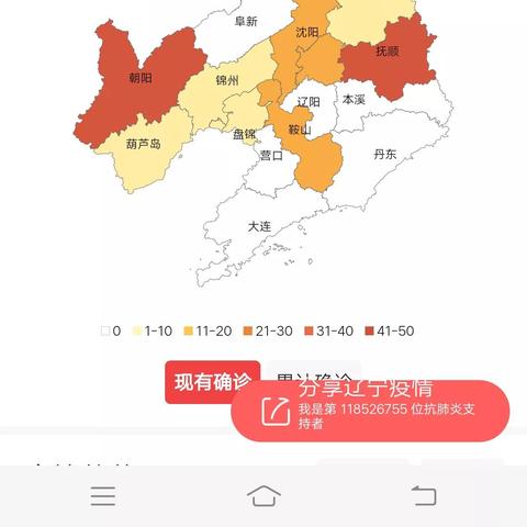 【辽宁新增无症状感染者27例/辽宁新增1无症状】 【辽宁新增无症状感染者27例/辽宁新增1无症状】