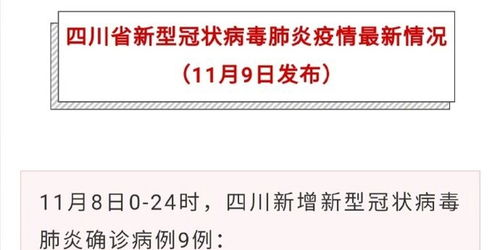 【四川新增本土无症状90例/四川新增无症状3例 均为境外输入】 【四川新增本土无症状90例/四川新增无症状3例 均为境外输入】