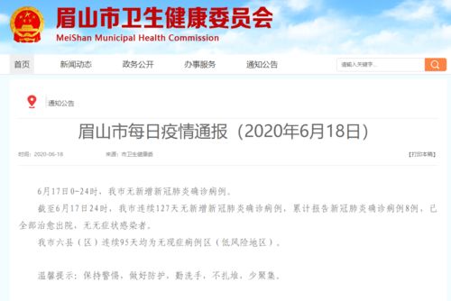 【四川新增本土无症状90例/四川新增无症状3例 均为境外输入】 【四川新增本土无症状90例/四川新增无症状3例 均为境外输入】