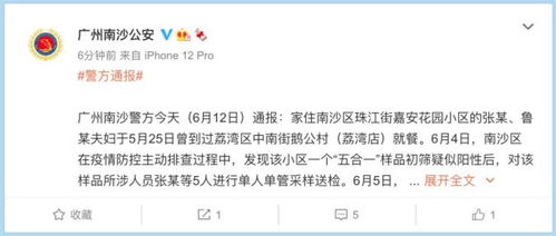 北京朝阳一人隐瞒行程被立案.北京隐瞒行踪