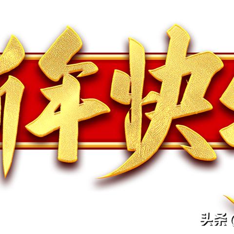 “2021春节放假” 2021春节放假过路免费几天？