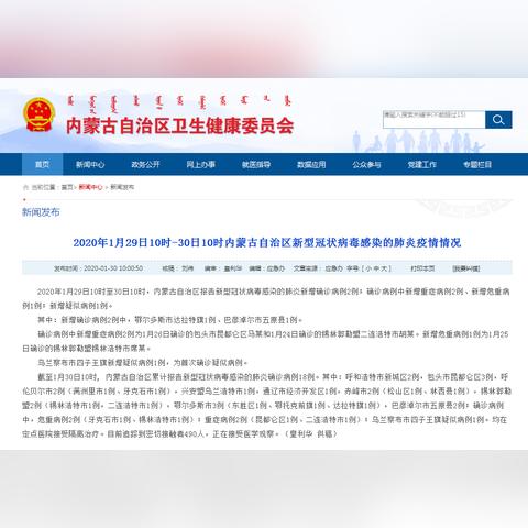 呼和浩特增11例本土.呼和浩特市新增2例