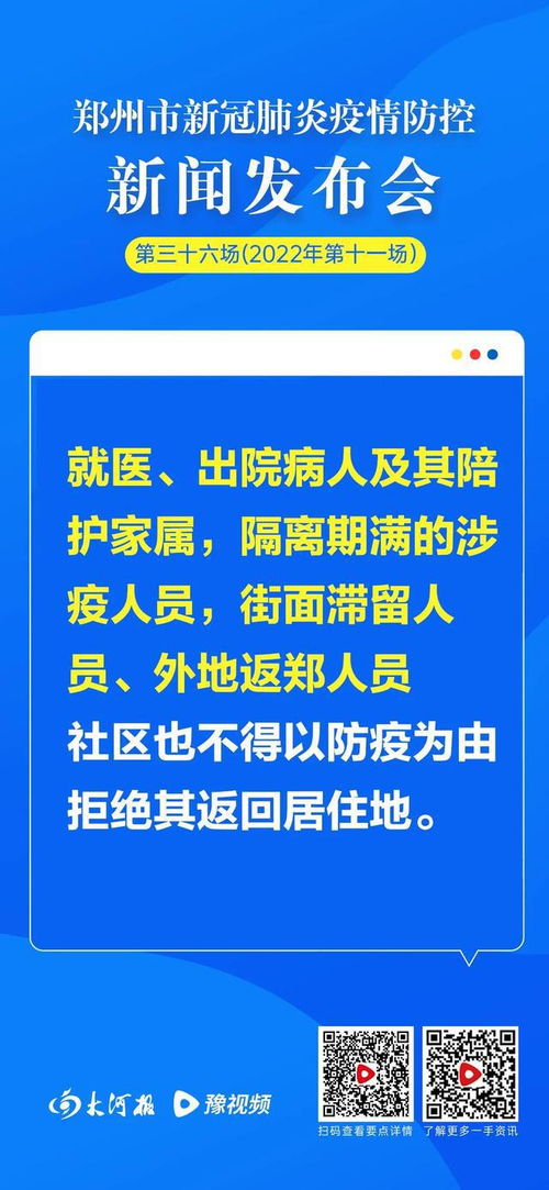 “郑州转入常态化疫情防控” 郑州疫情防控升级？