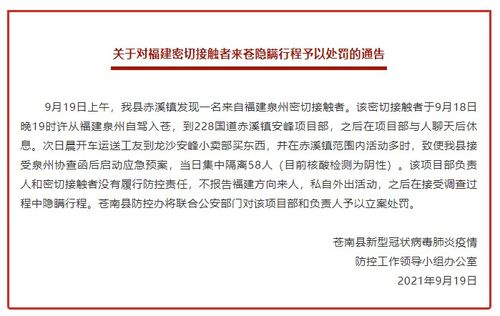 “北京朝阳一人隐瞒行程被立案” 北京确诊隐瞒行程？