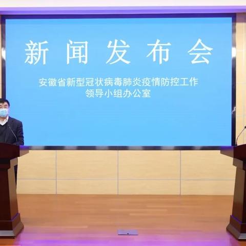 「安徽新增2例本土确诊病例」〃安徽新增2例本土确诊病例是哪里的 「安徽新增2例本土确诊病例」〃安徽新增2例本土确诊病例是哪里的