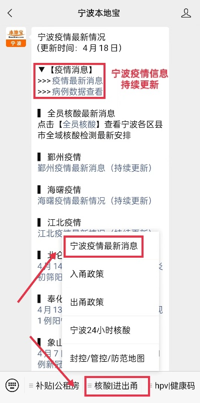宁波最新疫情消息.宁波疫情最新公布