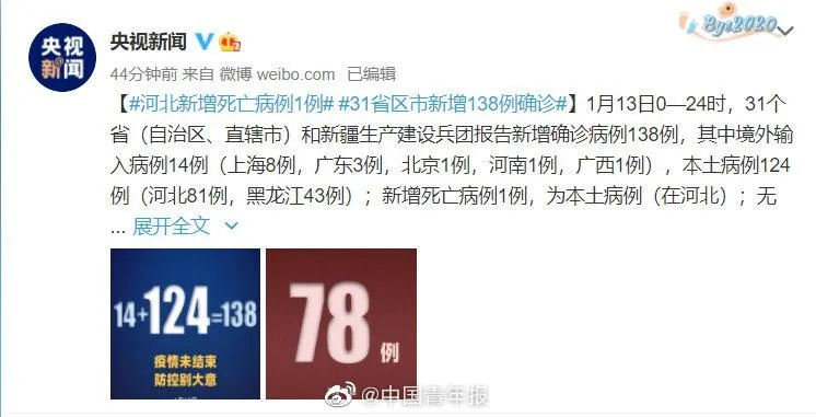 “31省市昨新增本土死亡1例” 31省市新增本土病例？