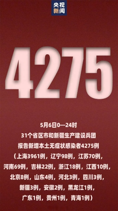 “31省市昨新增本土死亡1例” 31省市新增本土病例？