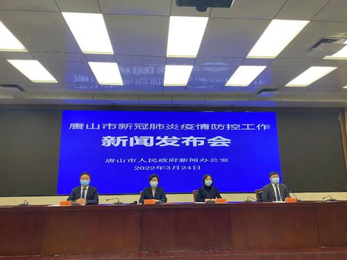 唐山疫情最新消息今天-唐山疫情最新报道 唐山疫情最新消息今天-唐山疫情最新报道