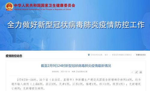 31省增14例境外输入,31省新增14例均为境外输入