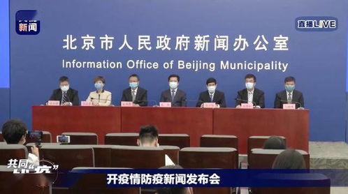 京22例与新发地有关-北京新增22例确诊均与新发地有关