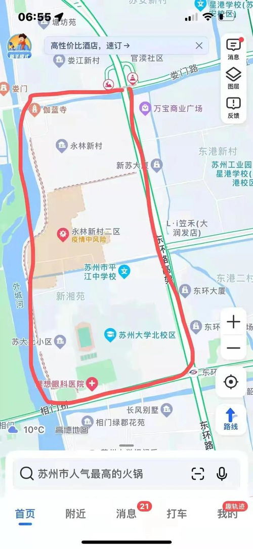 苏州已有7个区域发现疫情-苏州已有7个区域发现疫情了 苏州已有7个区域发现疫情-苏州已有7个区域发现疫情了