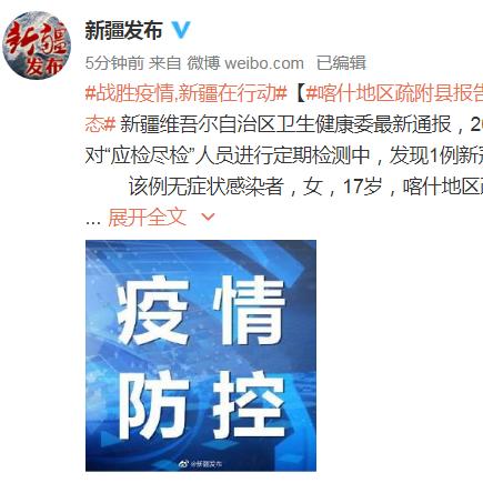 【新疆新增无症状6例/新疆新增无症状6例病例】 【新疆新增无症状6例/新疆新增无症状6例病例】