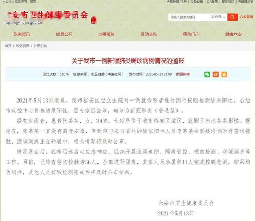 【安徽新增本土998/安徽新增本土确诊病例】