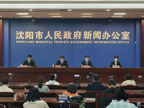 沈阳疫情最新消息今天〃沈阳疫情最新消息今日情况