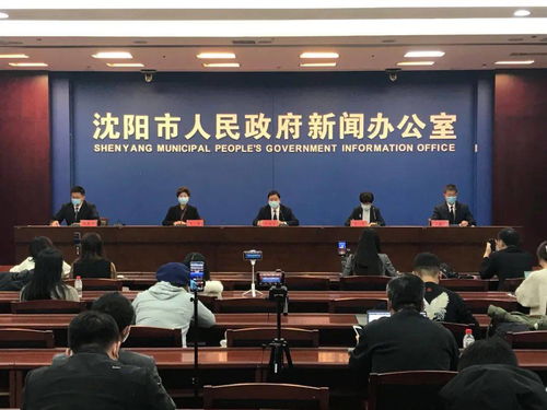 沈阳疫情最新消息今天〃沈阳疫情最新消息今日情况