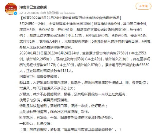 “河南新增本土确诊病例10例” 河南新增确诊病例1例活动轨迹？