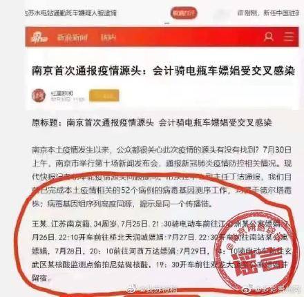 南京通报疫情源头.南京此轮疫情源头确定 南京通报疫情源头.南京此轮疫情源头确定