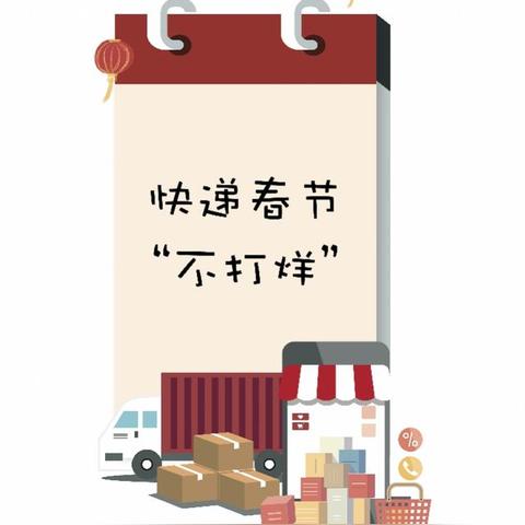 中通快递什么时候停运2021年-中通快递几号停运2021年