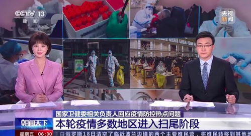 “本轮疫情近期有望收尾	” 本轮疫情结束了吗？