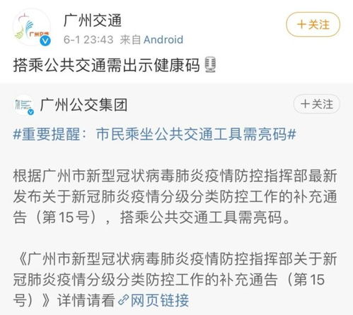 广州疫情来源.直播广州疫情病毒来源