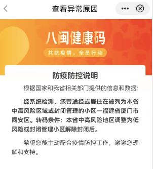 福建累计报告核酸阳性64例的简单介绍