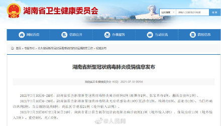 湖南新增6例确诊︰(湖南新增6例确诊病例)