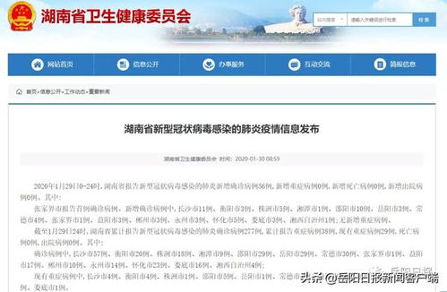 湖南新增6例确诊︰(湖南新增6例确诊病例)