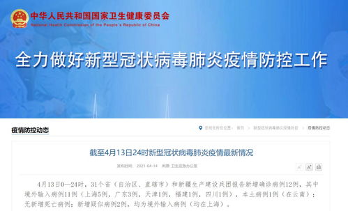 31省新增12本土确诊,31省区市新增12例本土确诊