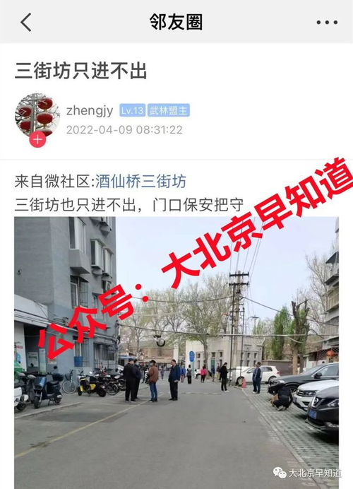 北京朝阳区1地升为高风险,北京朝阳区被列为高风险地区 北京朝阳区1地升为高风险,北京朝阳区被列为高风险地区