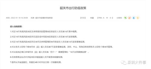 「广东新增20例本土确诊病例」〃广东新增10例本土确诊病例轨迹
