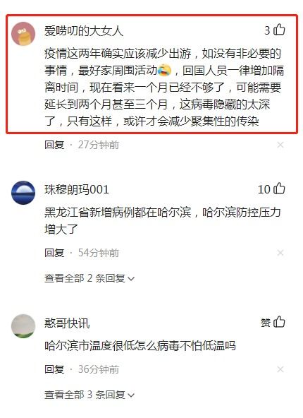 黑龙江新增22例确诊︰(黑龙江新增22例确诊 9例无症状)
