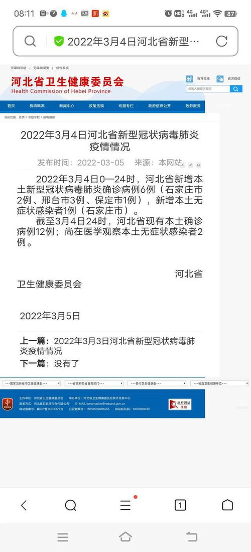 石家庄新增6例确诊.石家庄新增6例本土确诊病例行动轨迹 石家庄新增6例确诊.石家庄新增6例本土确诊病例行动轨迹