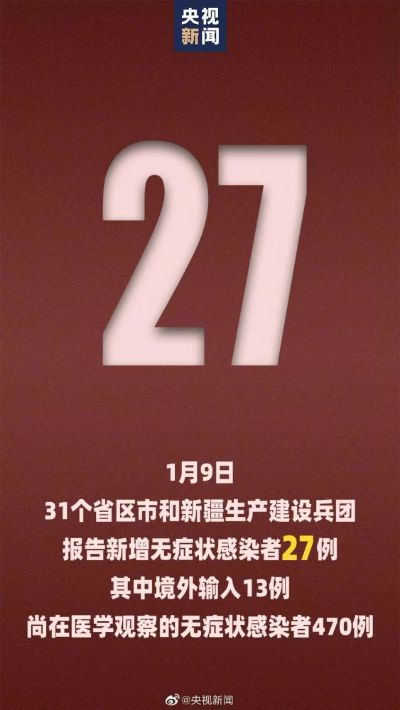 【黑龙江新增43例确诊/黑龙江新增47例确诊?】