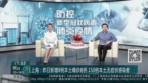 上海昨日新增本土45例〃上海昨天新增新冠