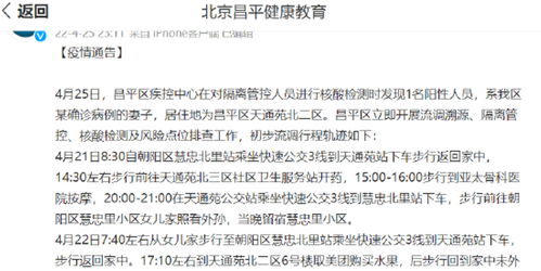 「南京发现1名阳性人员」〃南京发现一例疑似