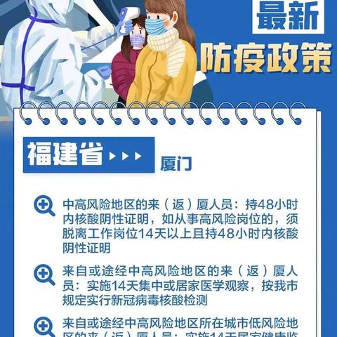 返乡防疫要求汇总〃返乡防疫政策解读