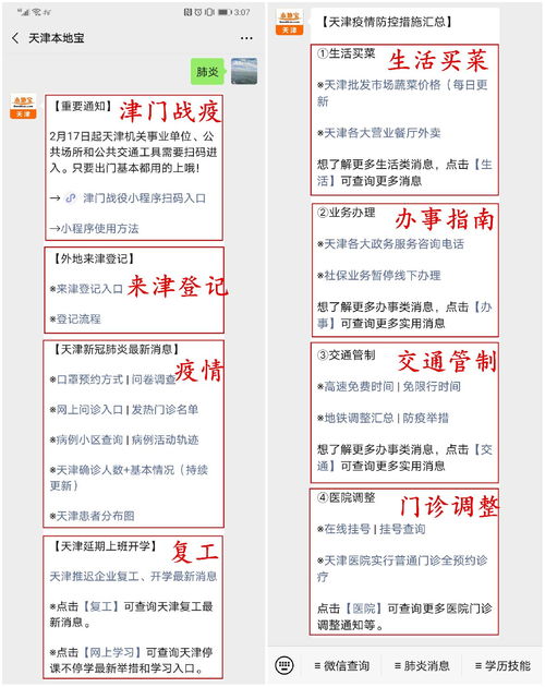 河北疫情最新消息2020〃河北 疫情最新数据消息 河北疫情最新消息2020〃河北 疫情最新数据消息