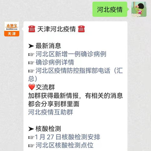 天津河北区昆云里疫情.天津河北区昆云里房价链家