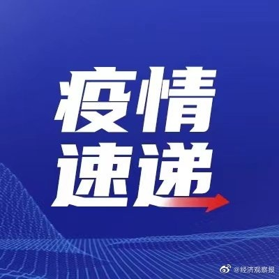四川邻水6天增415例1天获捐超60万︰(四川 邻水县) 四川邻水6天增415例1天获捐超60万︰(四川 邻水县)