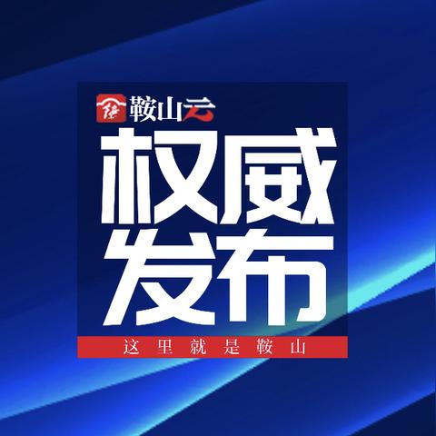 「31省份新增确诊18例本土4例在辽宁」〃31省新增本土1例子辽宁 「31省份新增确诊18例本土4例在辽宁」〃31省新增本土1例子辽宁