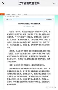 沈阳最新一例疫情,沈阳最新疫情数据
