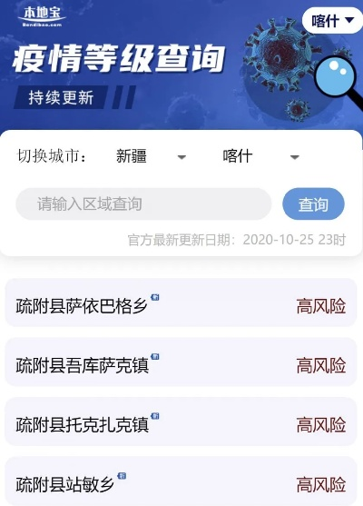 “喀什疫情最新消息今天” 喀什疫情最新官方消息？