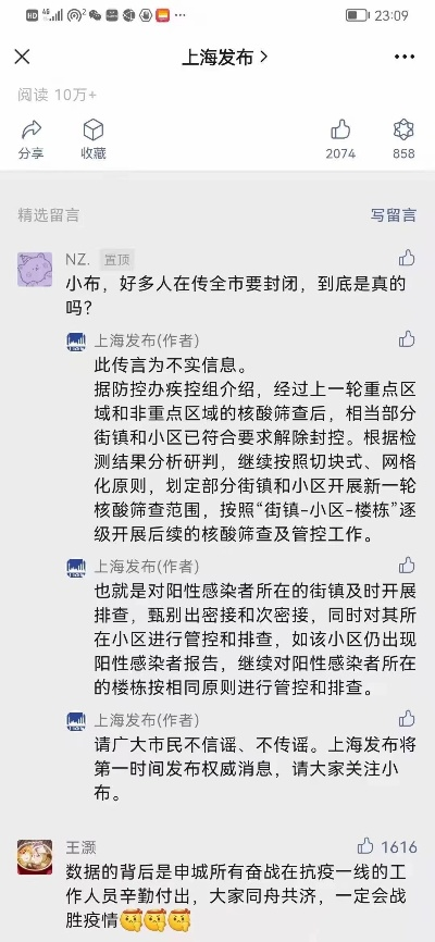 上海封闭小区名单,上海封闭式管理小区 上海封闭小区名单,上海封闭式管理小区
